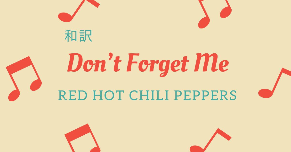 Don't Forget ME-RED HOT CHILI PEPPERSの画像